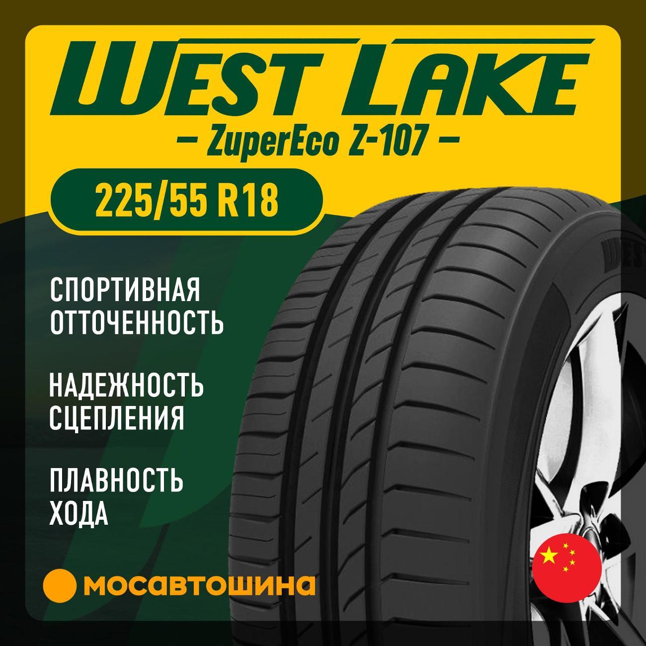 Шина автомобильная WestLake ZuperEco Z-107 225/55 R18 98V