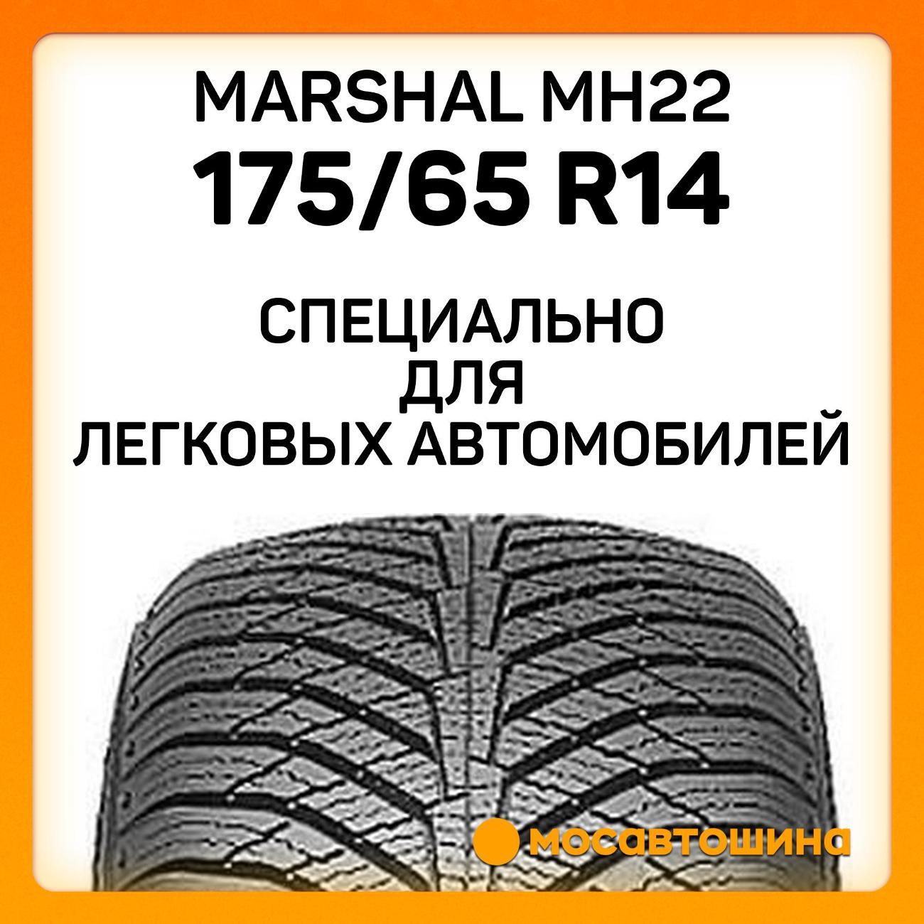 Шина автомобильная Marshal MH22