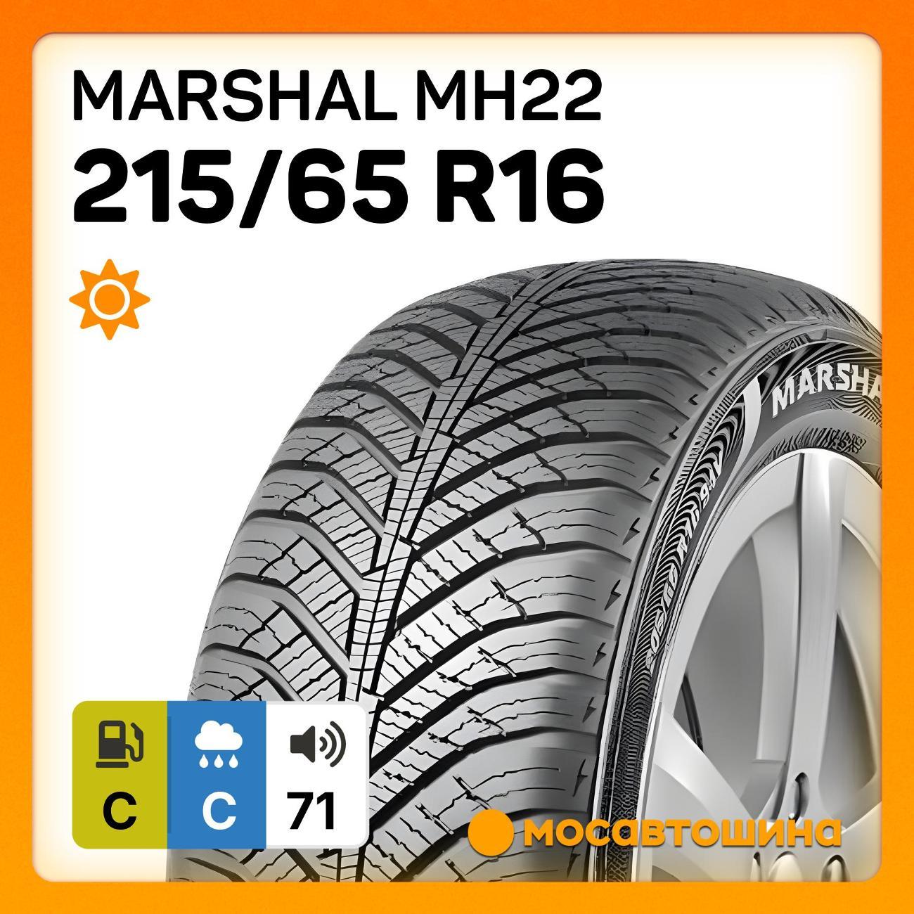 Шина автомобильная Marshal MH22