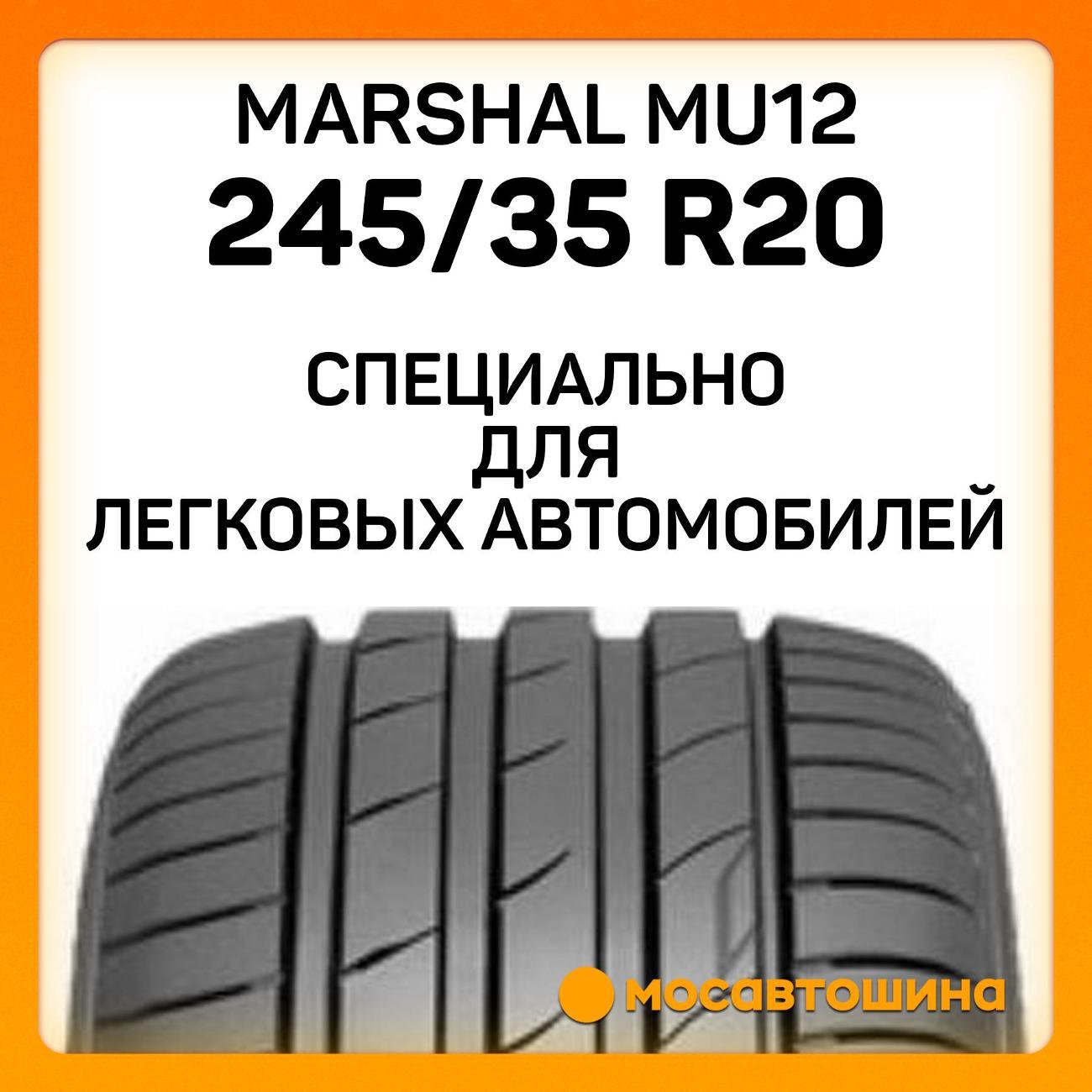 Шина автомобильная Marshal MU12 245/35 R20 95Y XL