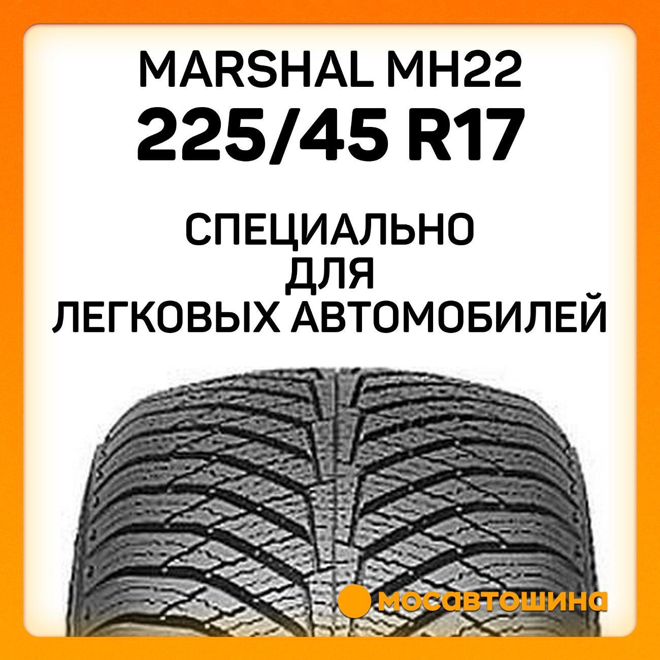Шина автомобильная Marshal MH22 225/45 R17 94V XL