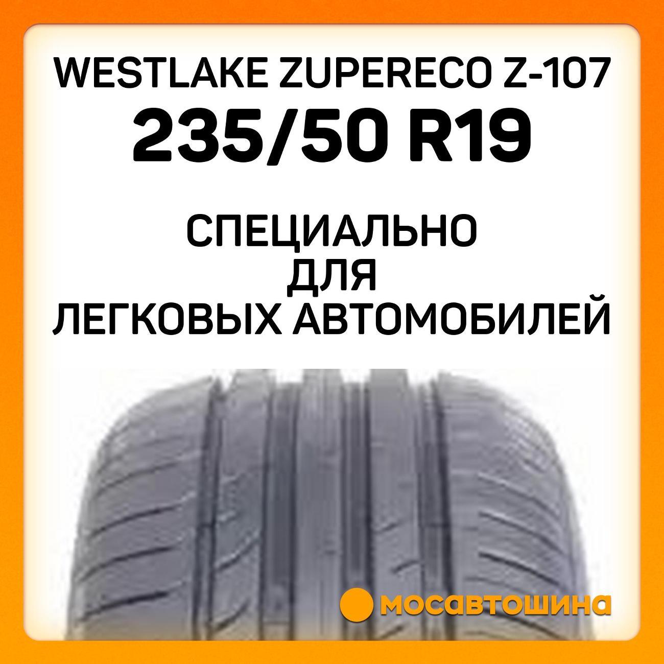 Шина автомобильная WestLake ZuperEco Z-107 235/50 R19 99W
