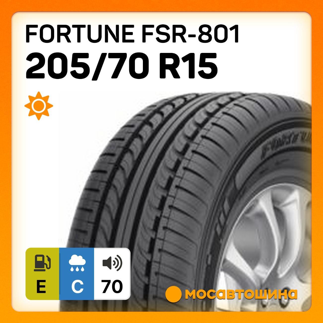 Шина автомобильная Fortune FSR-801 205/70 R15 96H
