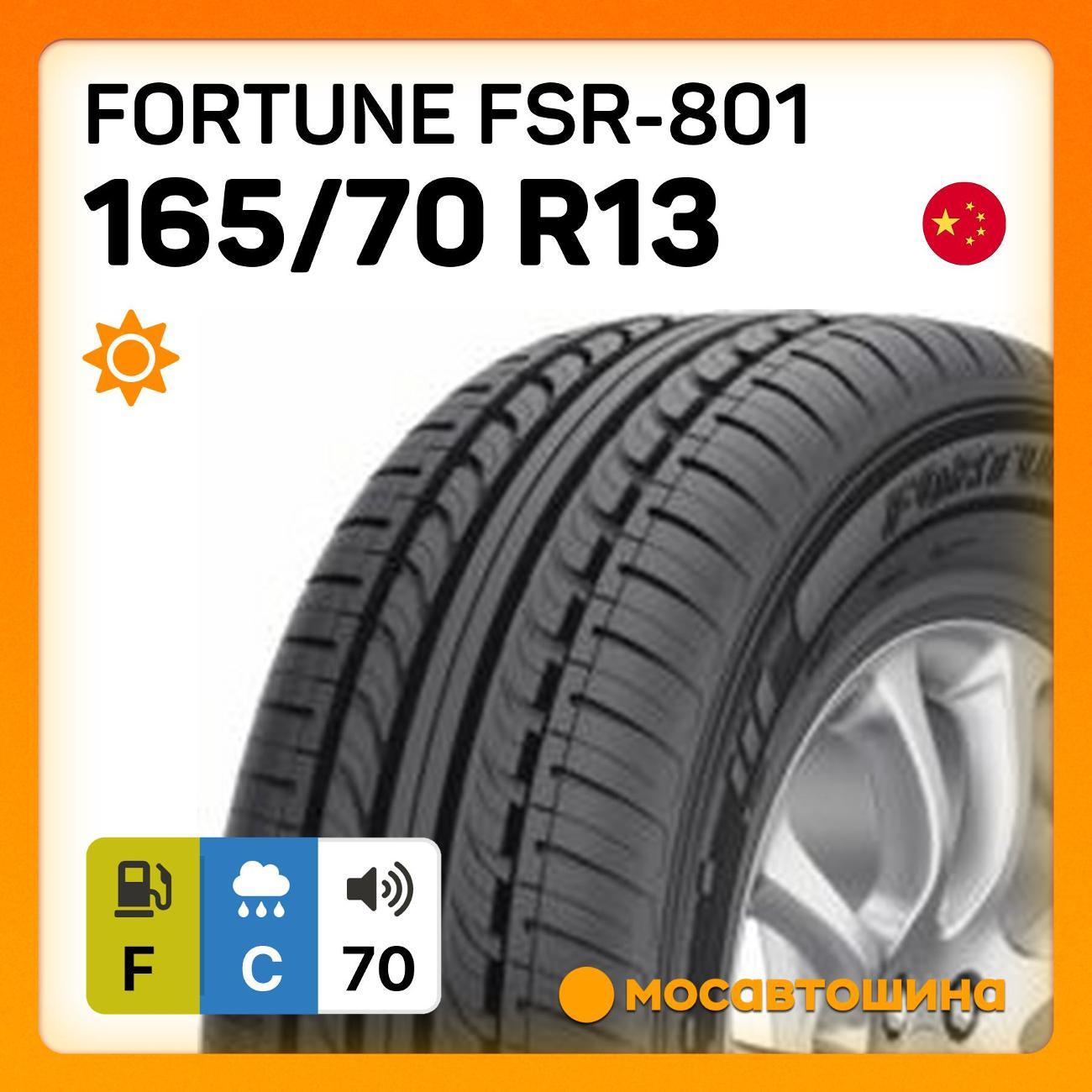 Шина автомобильная Fortune FSR-801 165/70 R13 79T