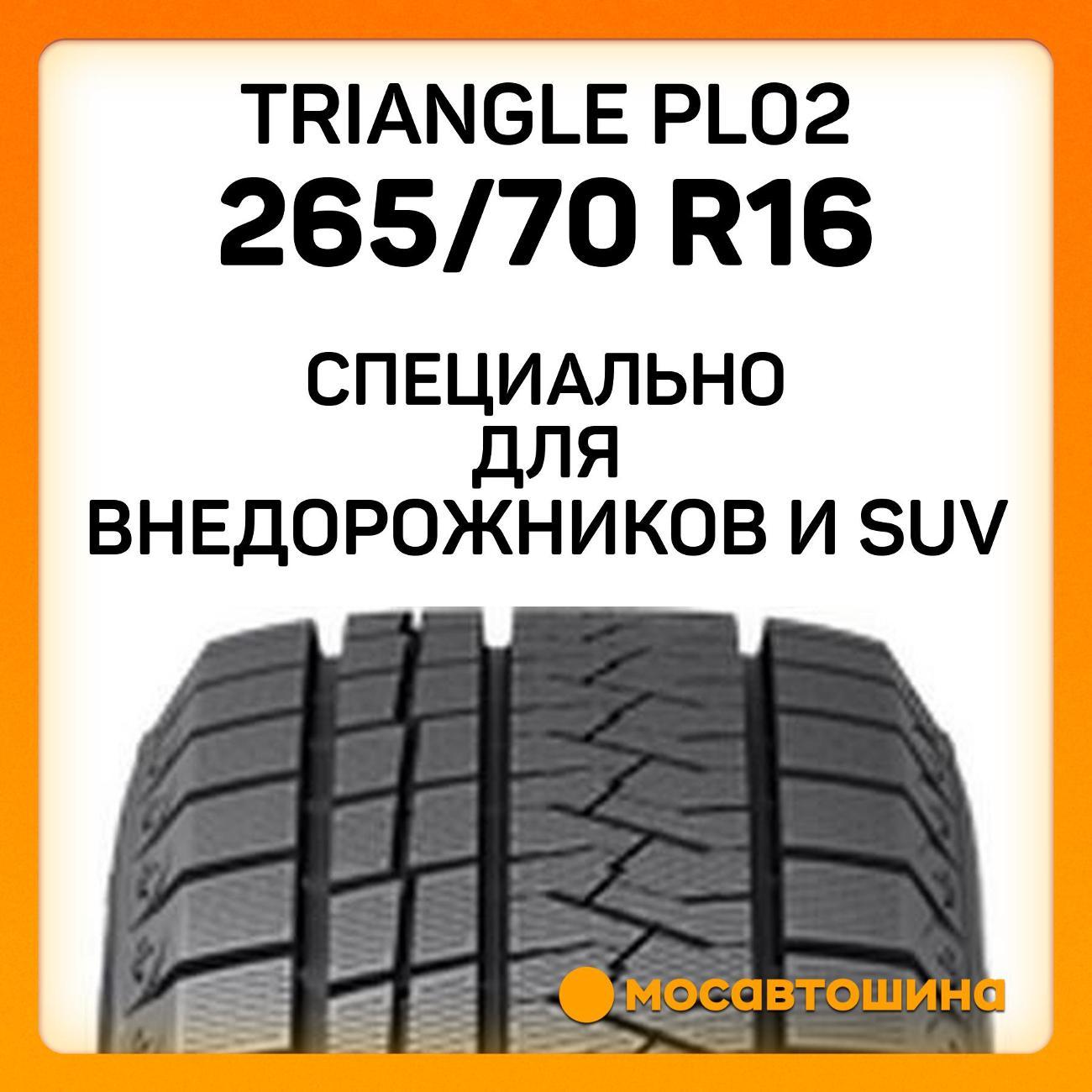 Шина автомобильная TRIANGLE PL02