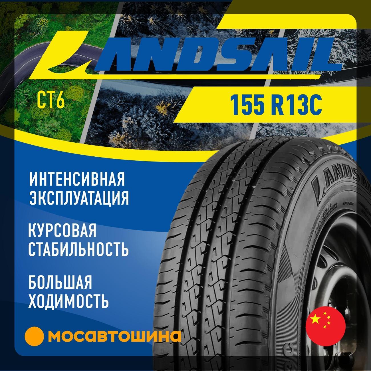 Шина автомобильная Landsail CT6