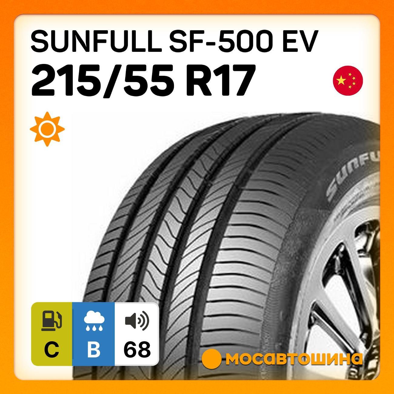 Шина автомобильная Sunfull SF-500 EV 215/55 R17 98V XL