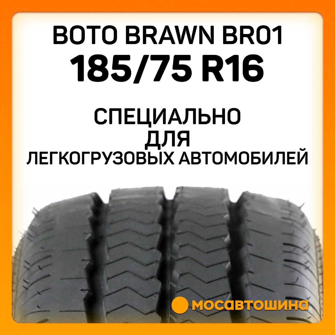 Шина автомобильная Boto Brawn BR01