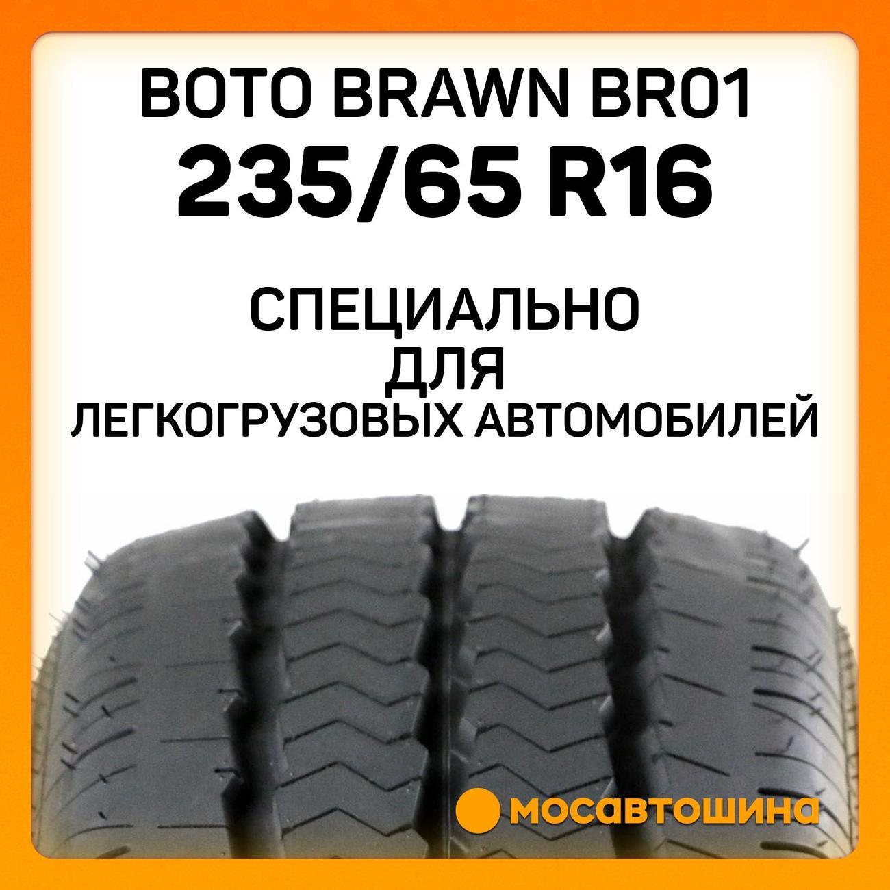 Шина автомобильная Boto Brawn BR01
