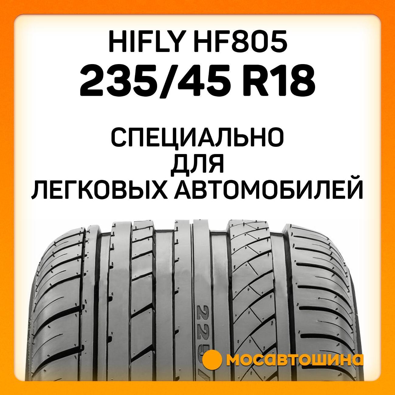 Шина автомобильная Hifly HF805