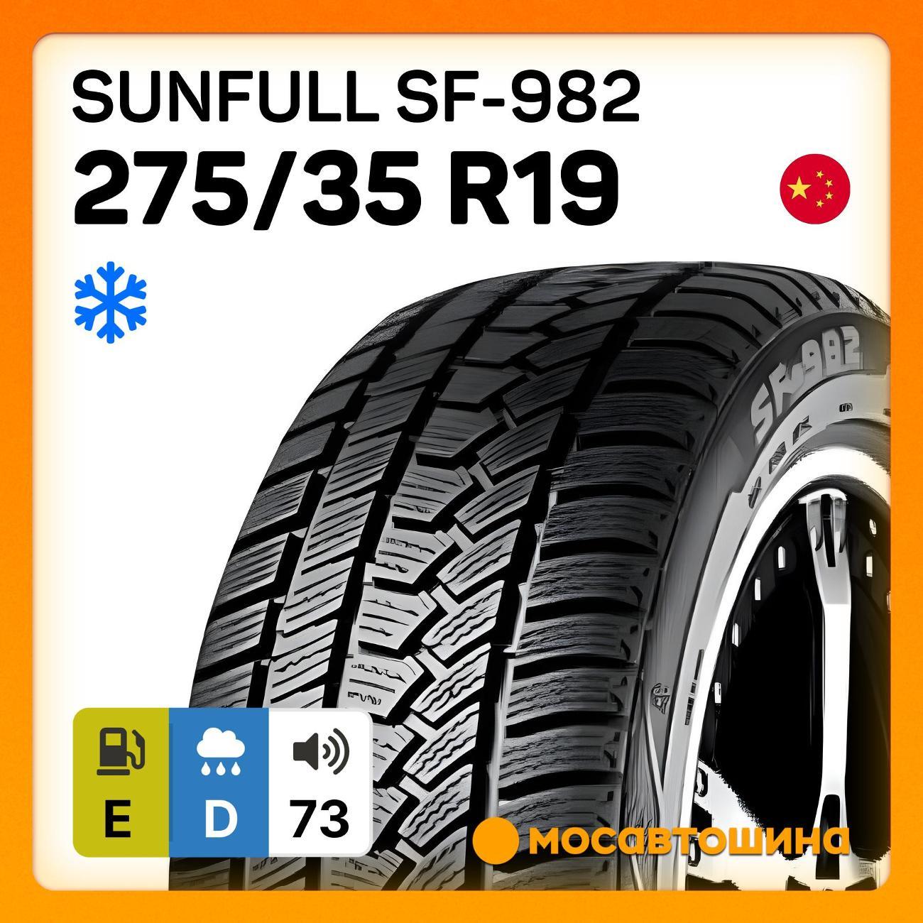 Шина автомобильная Sunfull SF-982 275/35 R19 100V XL