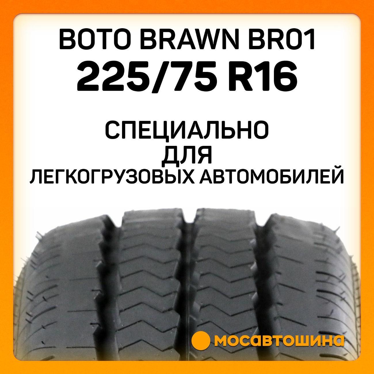 Шина автомобильная Boto Brawn BR01 225/75 R16C 121/120R