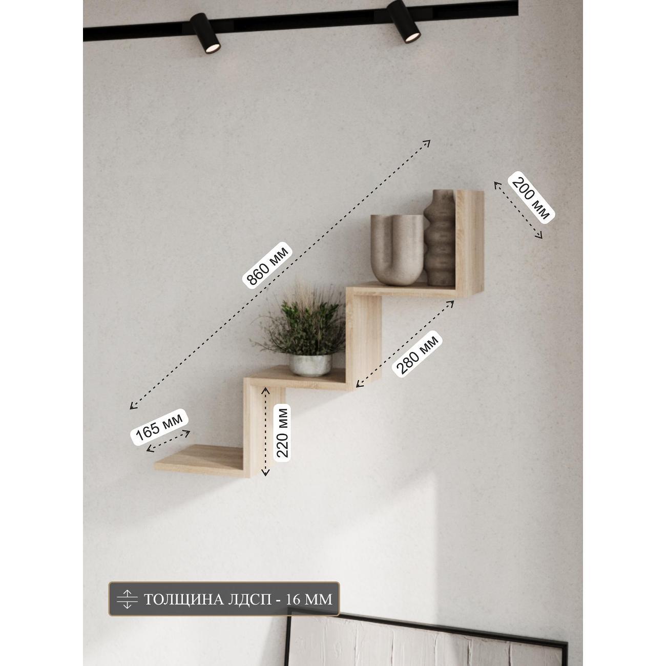 Полка книжная Брин "Тахмина" Дуб