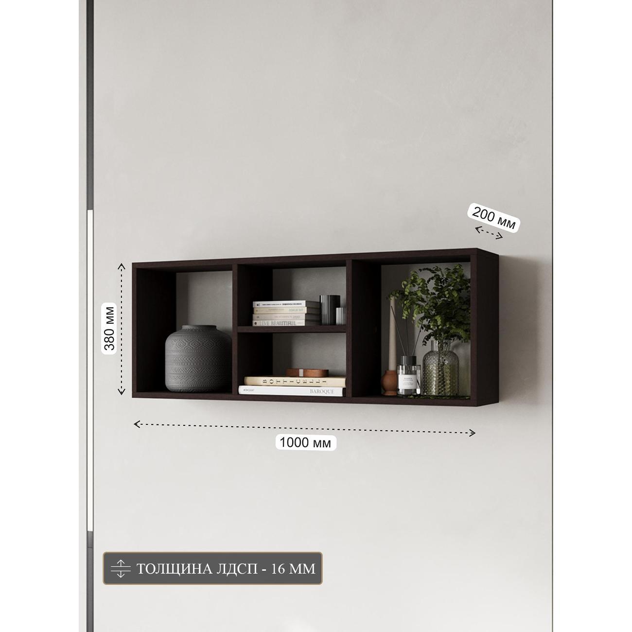 Полка книжная Брин "Есения" Венге