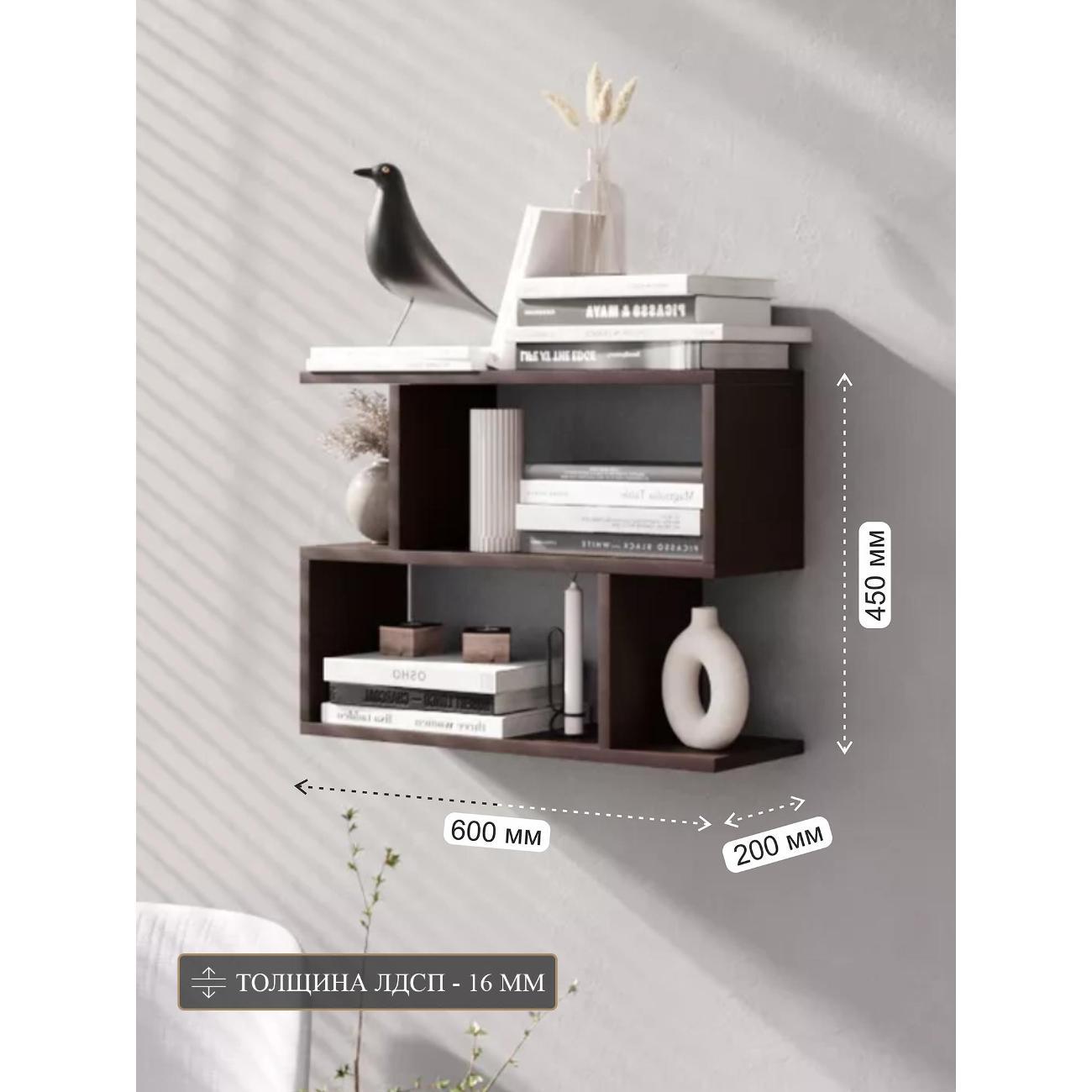 Полка книжная Брин "Прямая" Венге