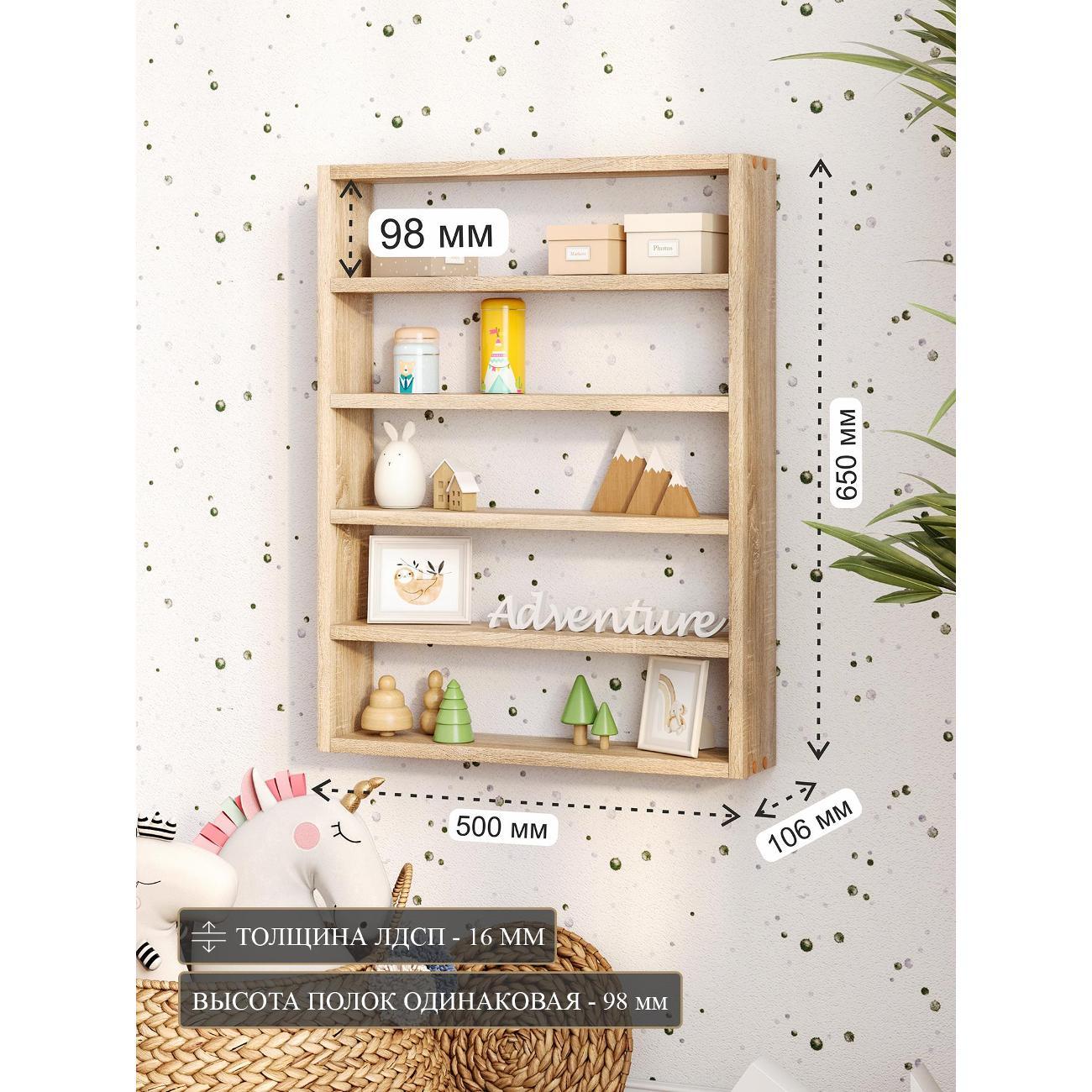 Полка книжная Брин для лаков "Эллия" Дуб сонома