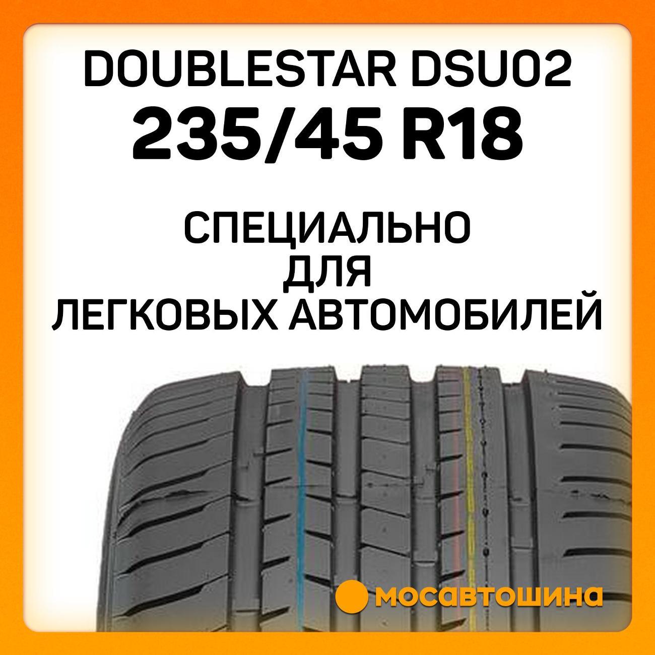 Шина автомобильная Doublestar DSU02