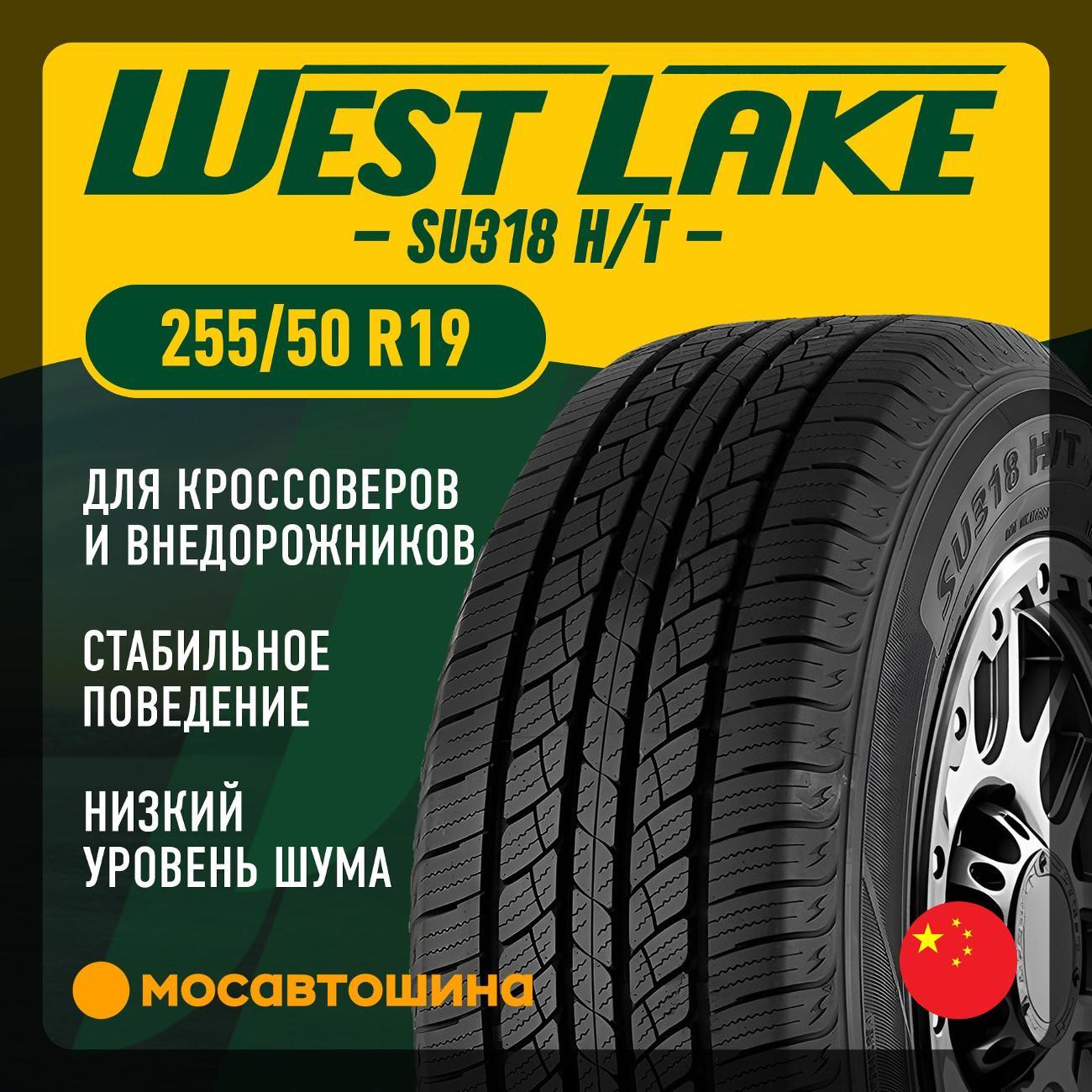 Шина автомобильная WestLake SU318 H/T