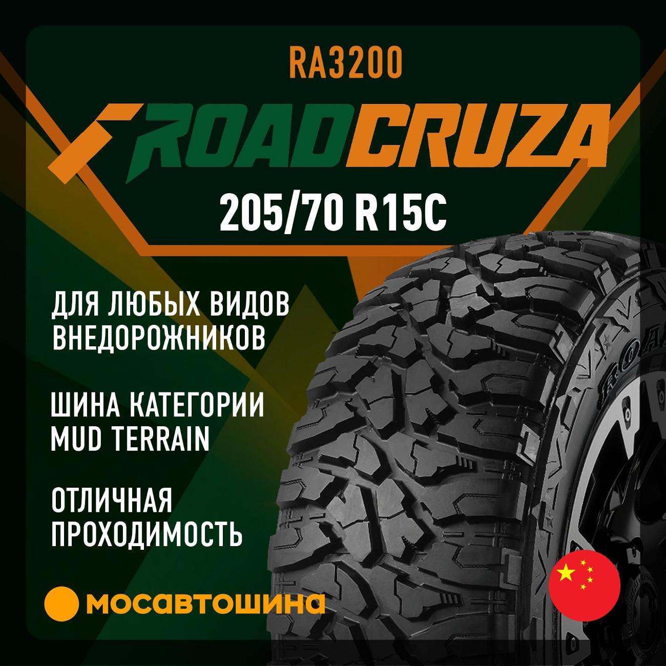 Шина автомобильная Roadcruza RA3200