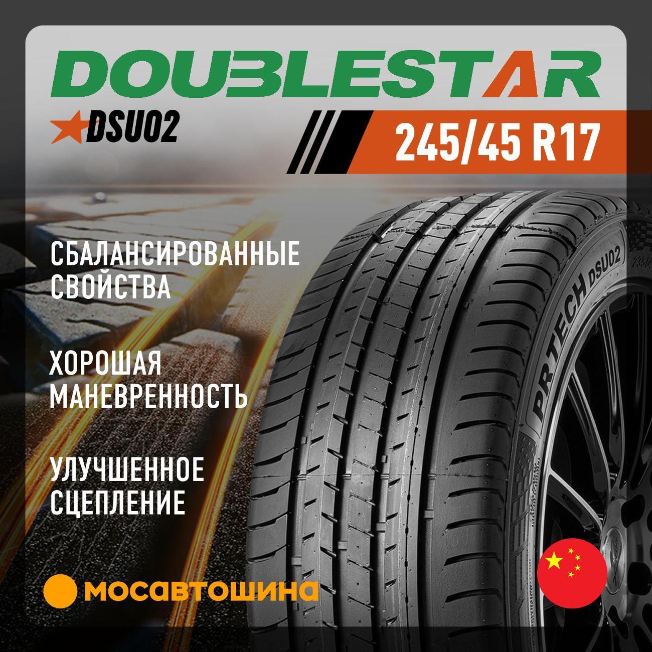 Шина автомобильная Doublestar DSU02