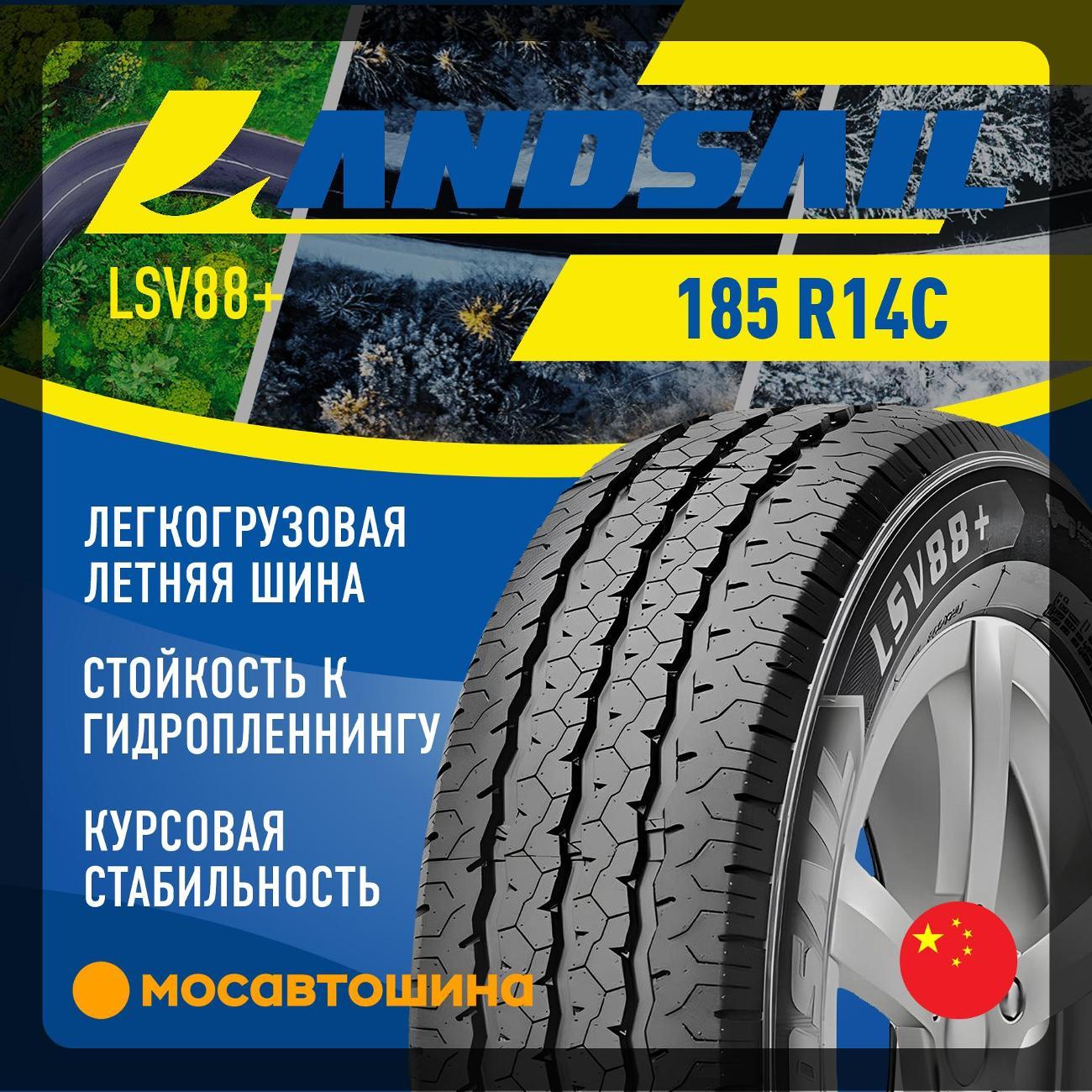 Шина автомобильная Landsail LSV88+
