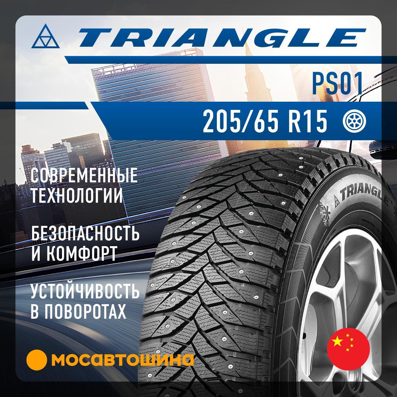 Шина автомобильная TRIANGLE PS01