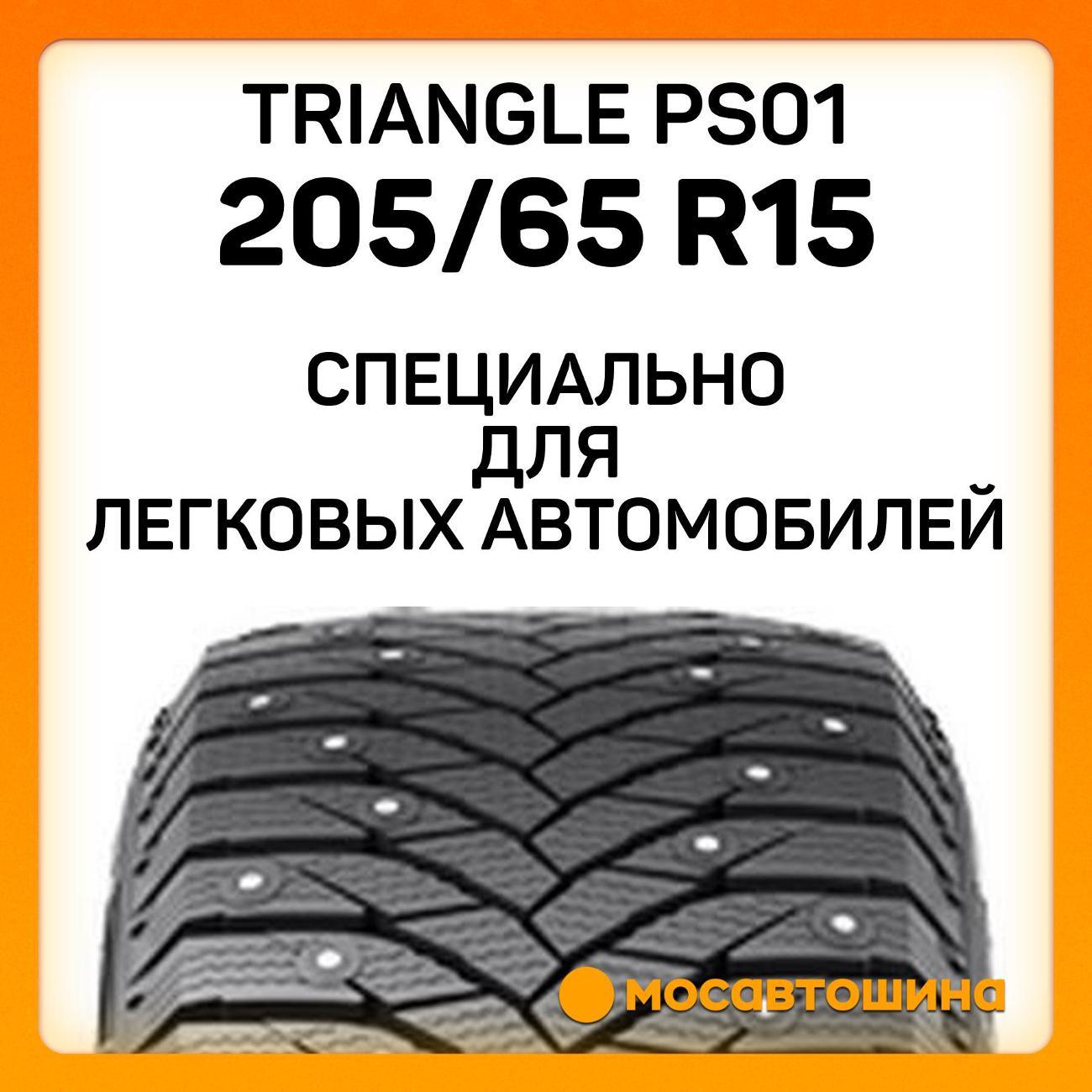 Шина автомобильная TRIANGLE PS01