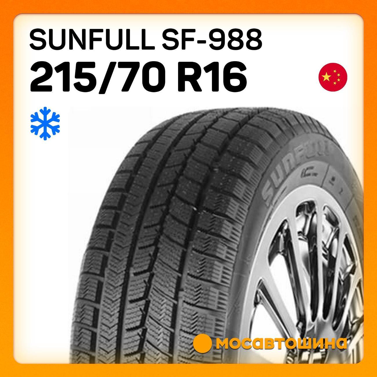 Шина автомобильная Sunfull SF-988