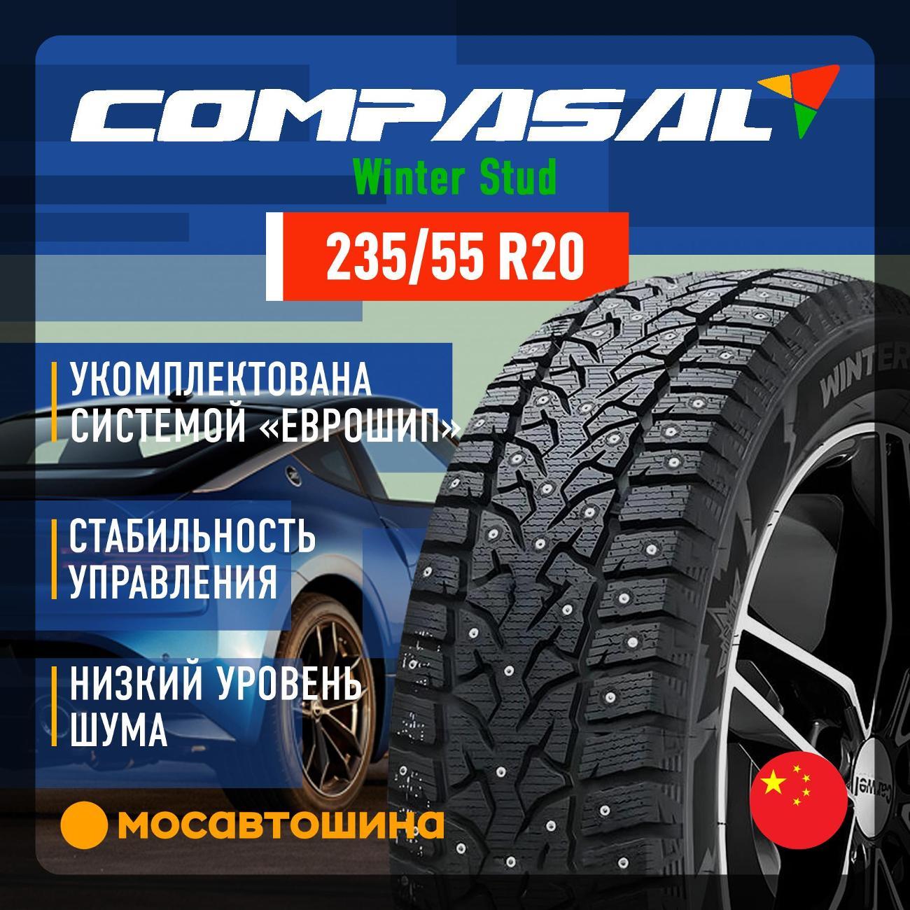 Шина автомобильная Compasal Winter Stud