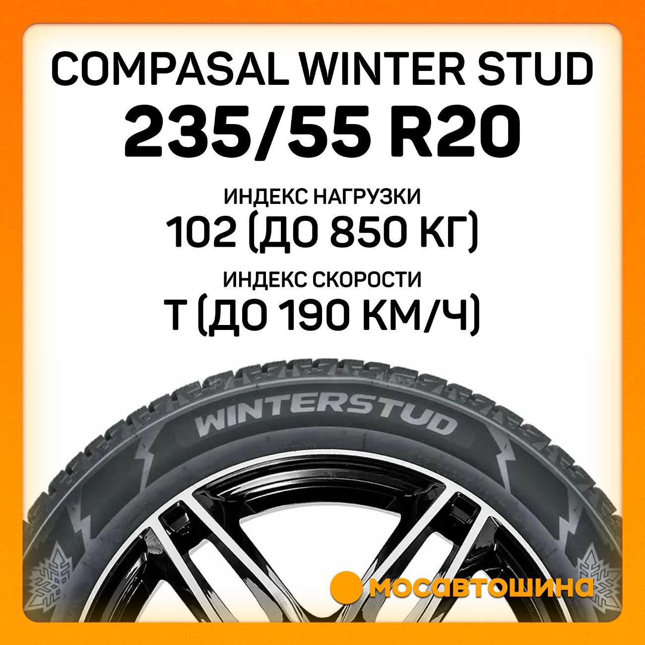 Шина автомобильная Compasal Winter Stud