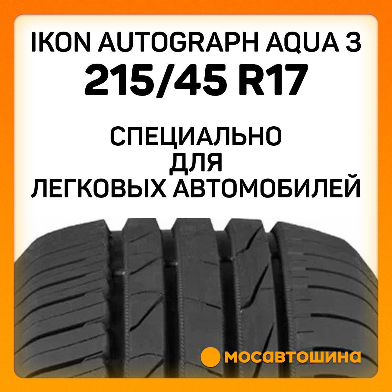 Шина автомобильная Ikon Autograph Aqua 3