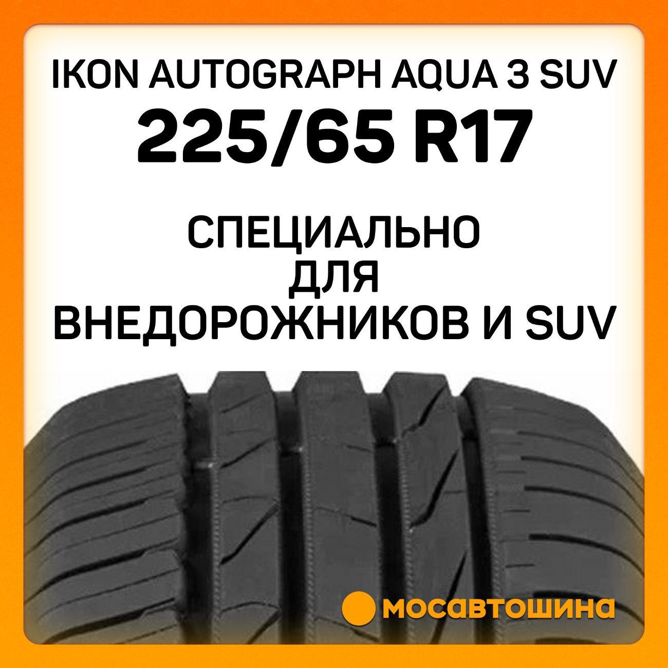 Шина автомобильная Ikon Autograph Aqua 3 SUV