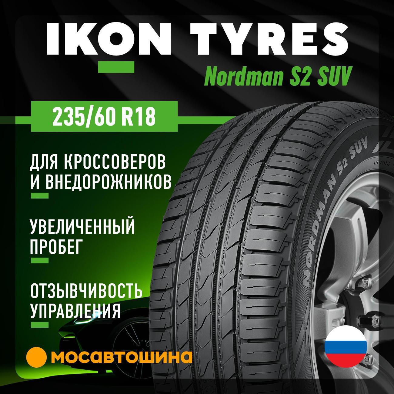 Шина автомобильная Ikon Nordman S2 SUV