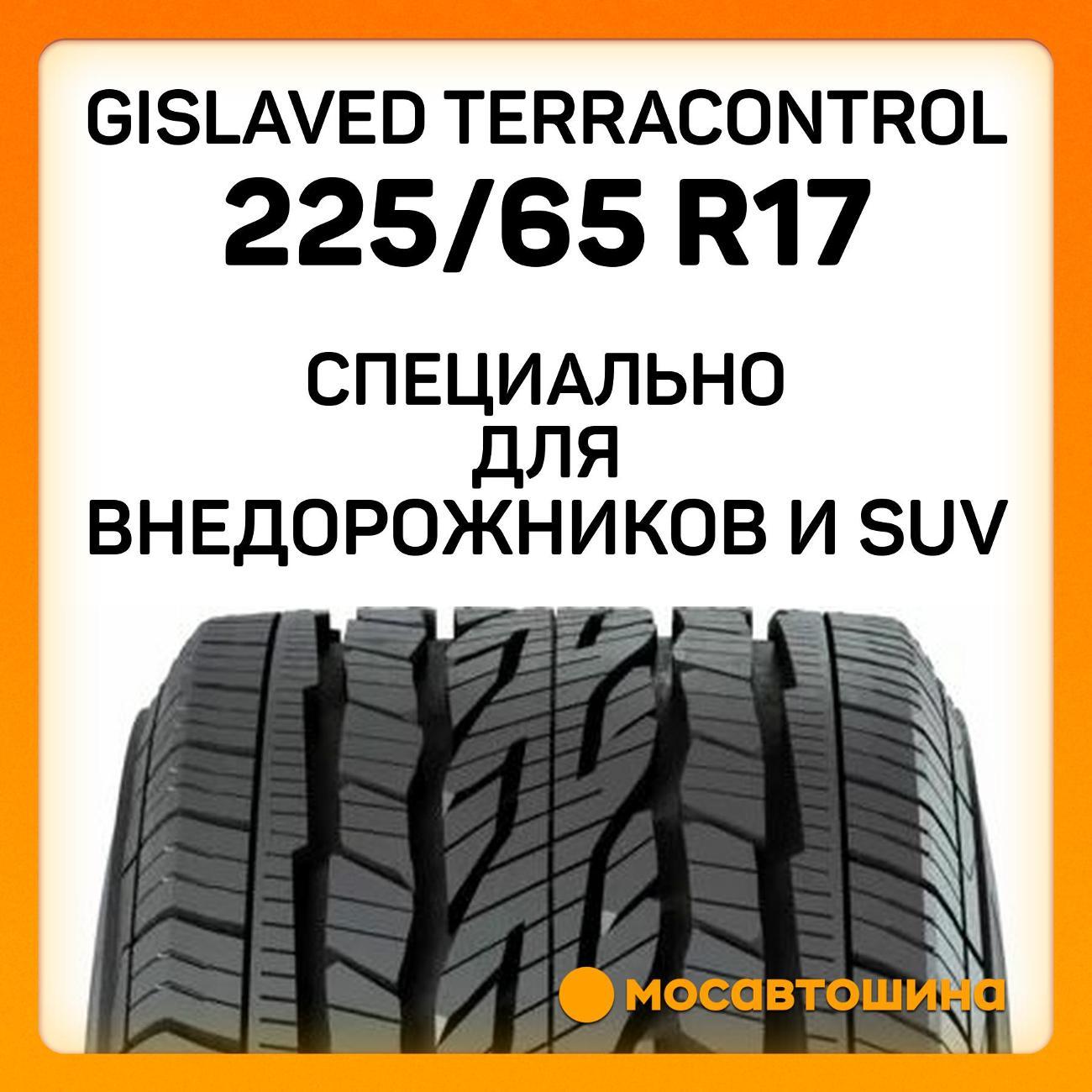 Шина автомобильная Gislaved Terracontrol