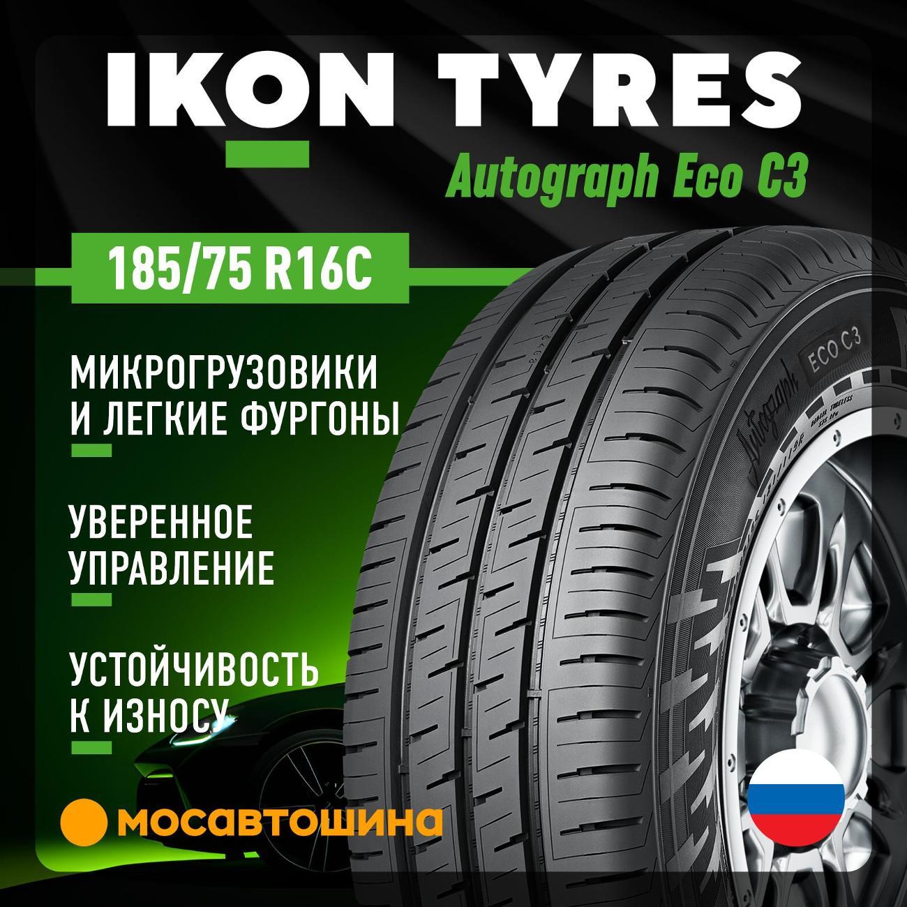 Шина автомобильная Ikon Autograph Eco C3 185/75 R16C 104/102S