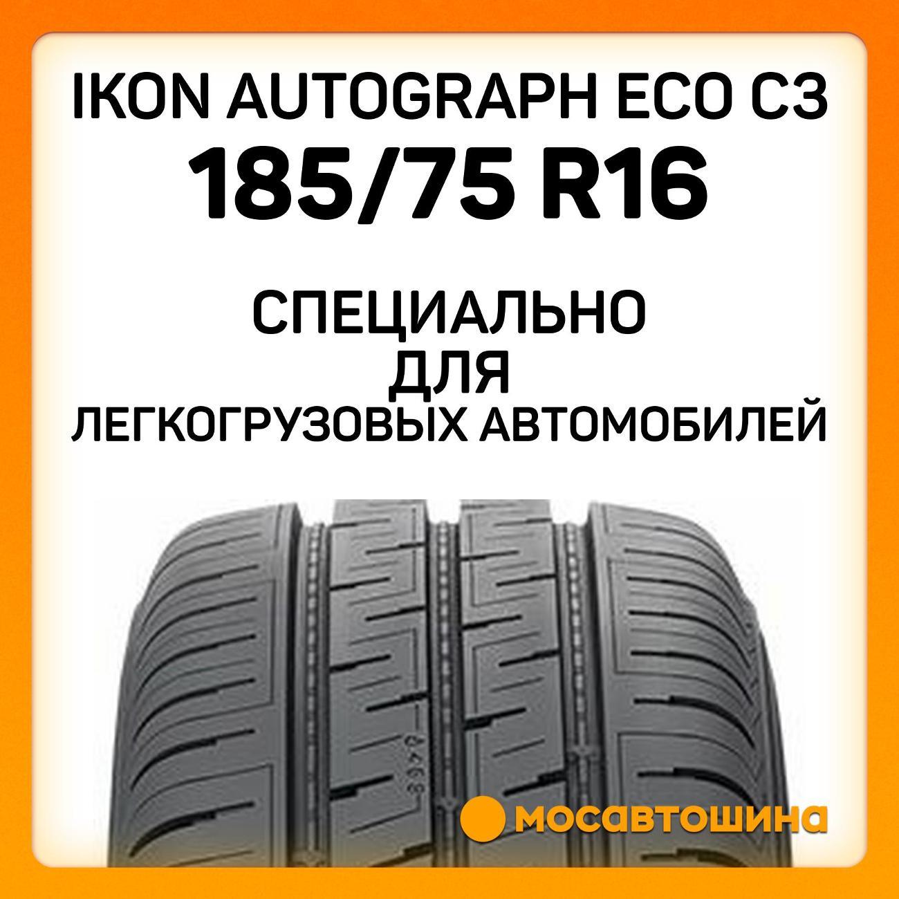 Шина автомобильная Ikon Autograph Eco C3 185/75 R16C 104/102S