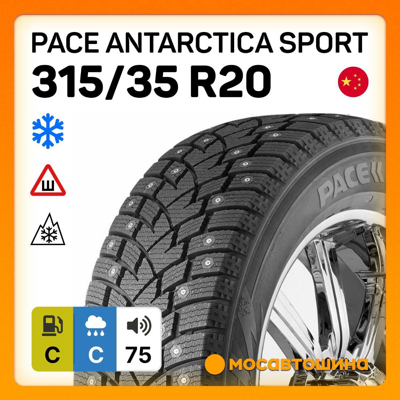 Шина автомобильная Pace Antarctica Sport 315/35 R20 110T XL