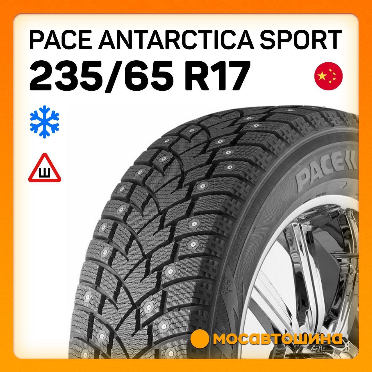 Шина автомобильная Pace Antarctica Sport 235/65 R17 108T XL