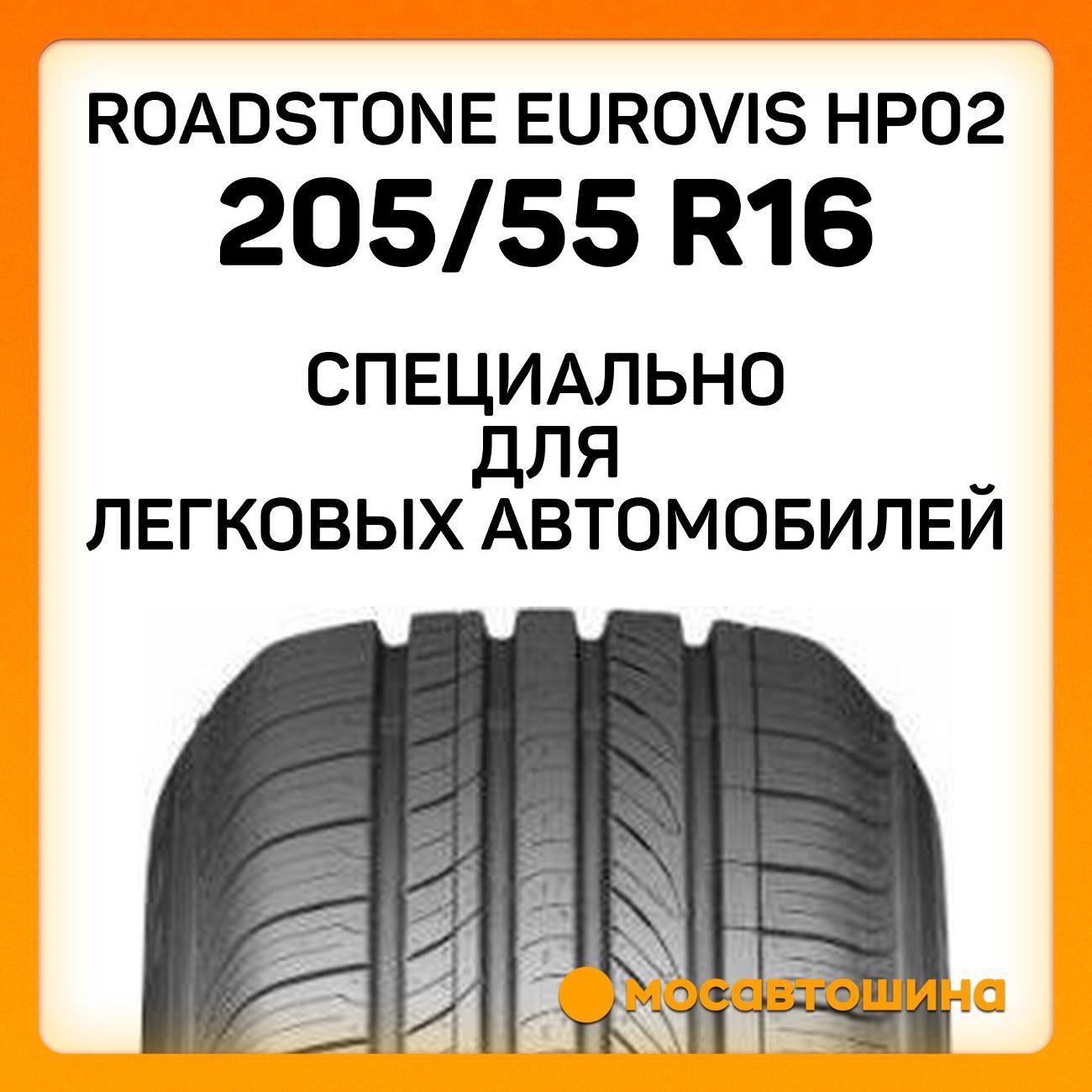 Шина автомобильная Roadstone Eurovis HP02