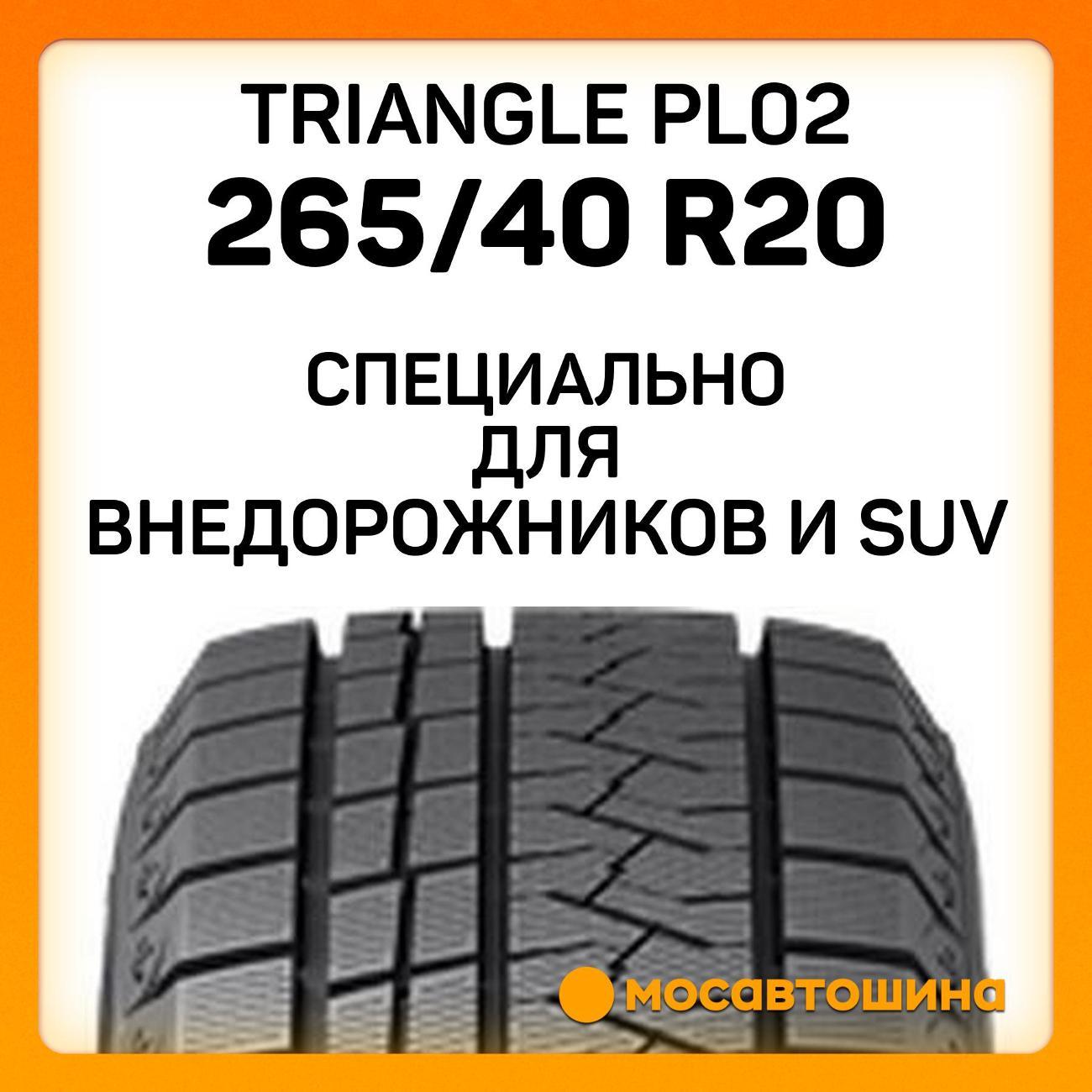 Шина автомобильная TRIANGLE PL02 265/40 R20 104V XL