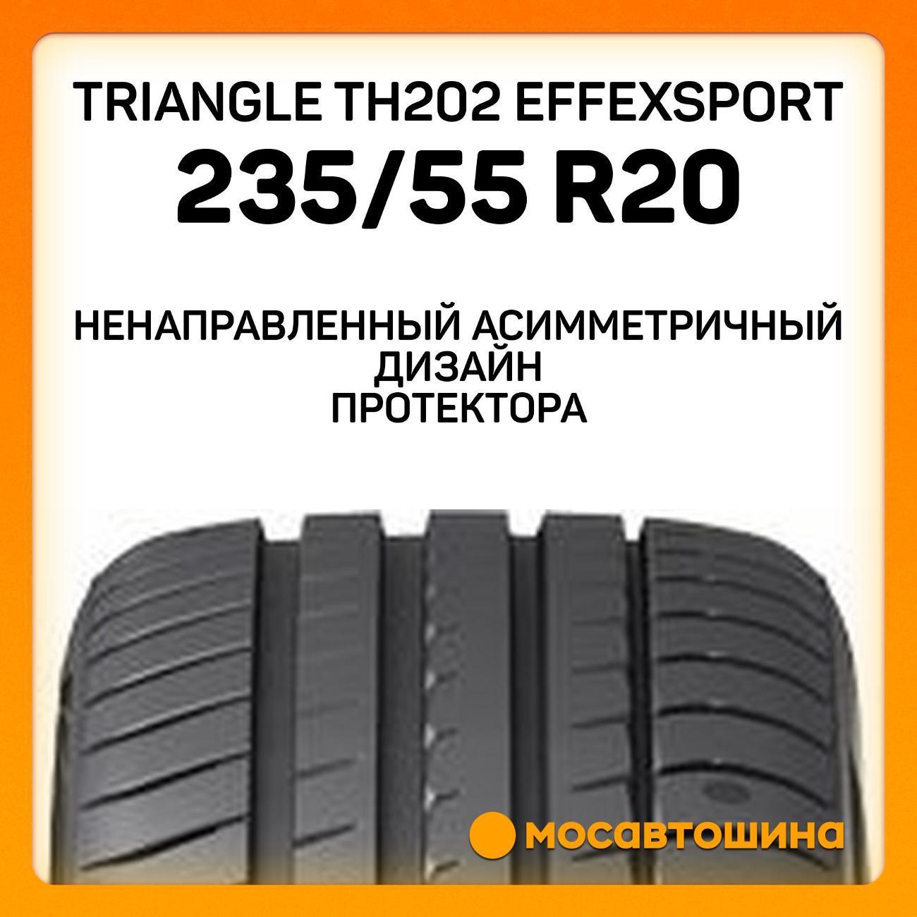 Шина автомобильная TRIANGLE TH202 EffeXSport 235/55 R20 105W XL