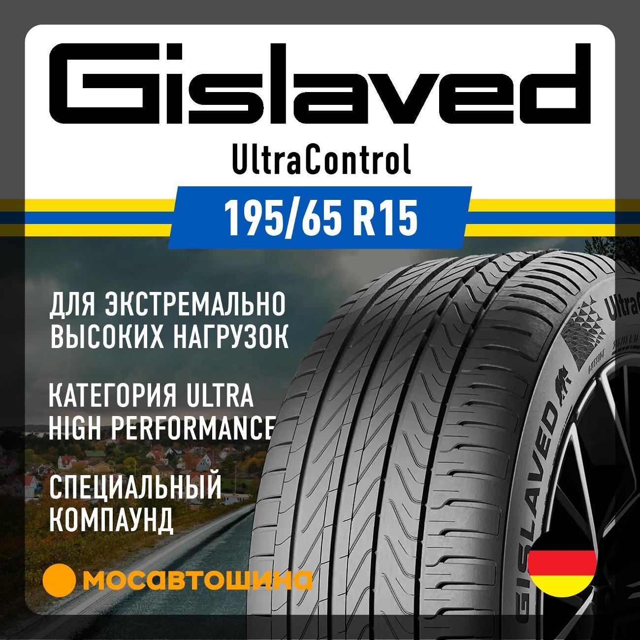 Шина автомобильная Gislaved Ultracontrol