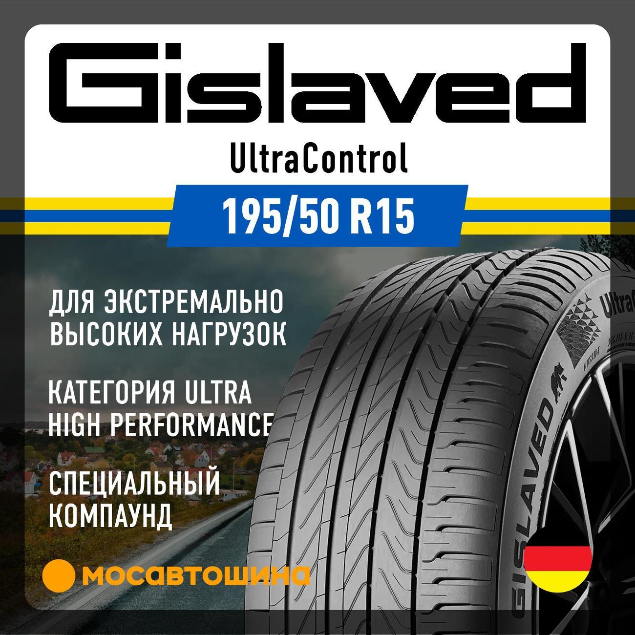 Шина автомобильная Gislaved Ultracontrol