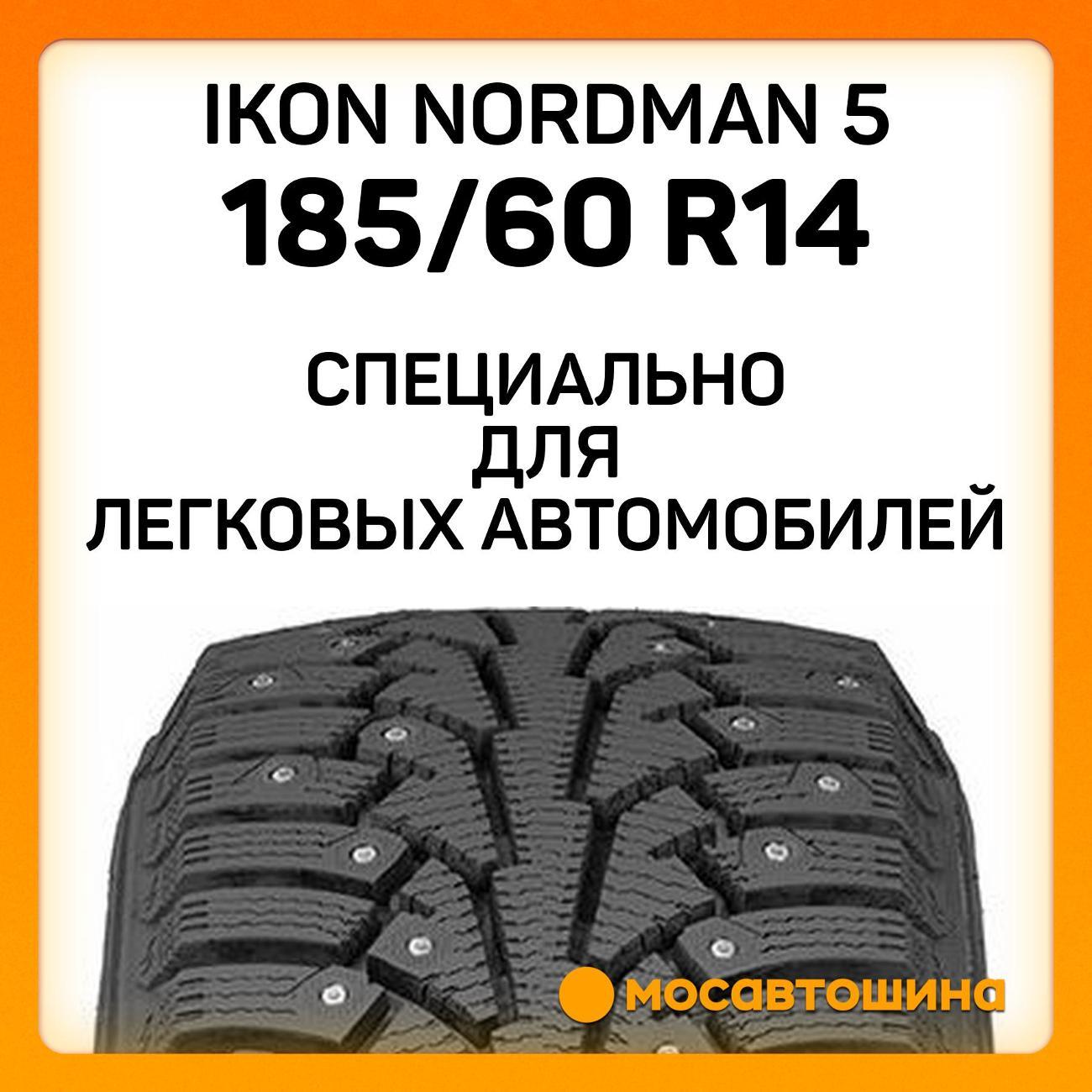 Шина автомобильная Ikon Nordman 5 185/60 R14 82T