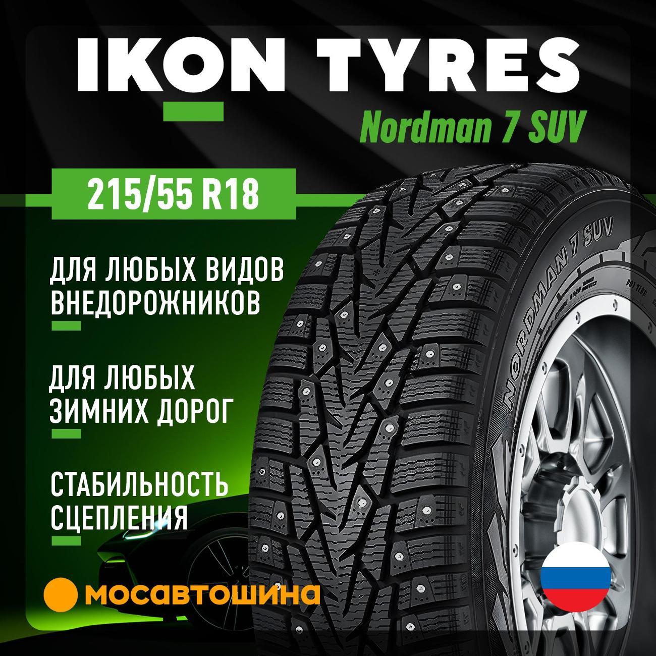 Шина автомобильная Ikon Nordman 7 SUV 215/55 R18 99T XL
