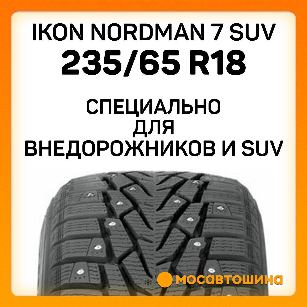 Шина автомобильная Ikon Nordman 7 SUV 235/65 R18 110T XL