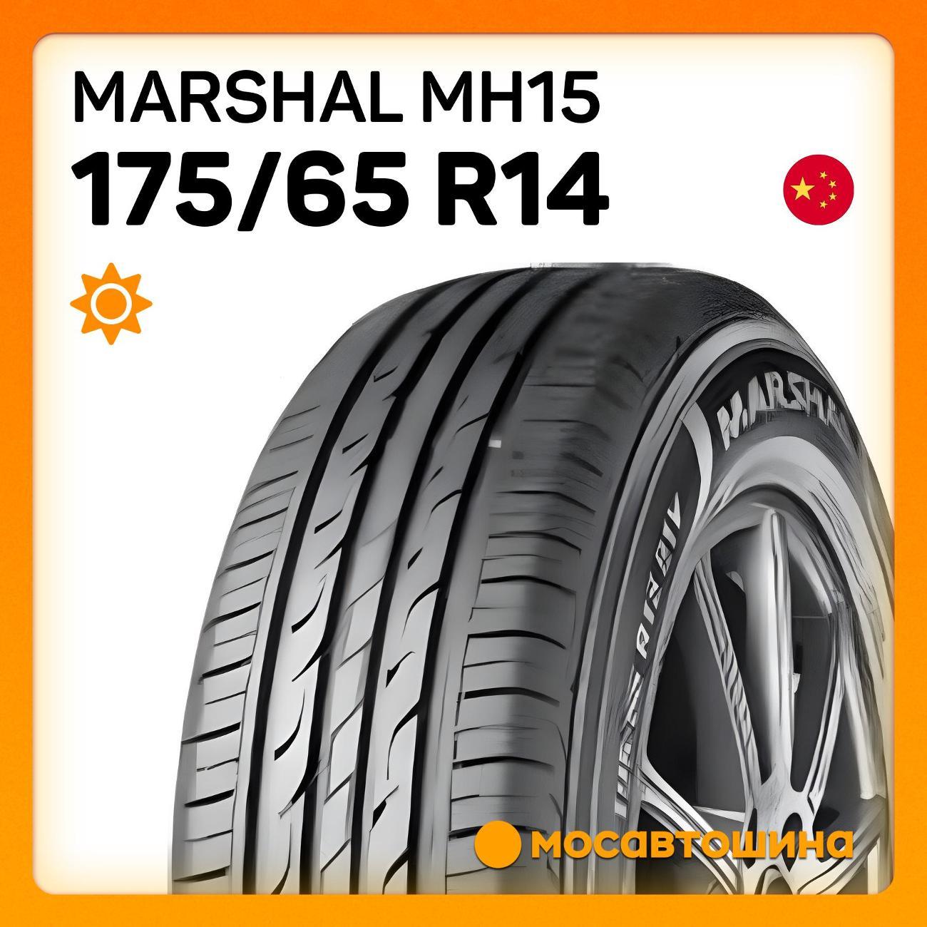 Шина автомобильная Marshal MH15