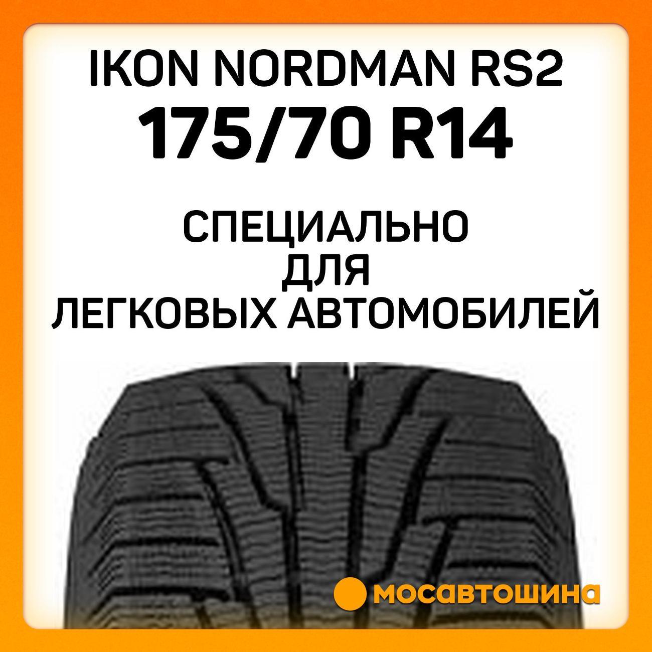 Шина автомобильная Ikon Nordman RS2 175/70 R14 88R XL