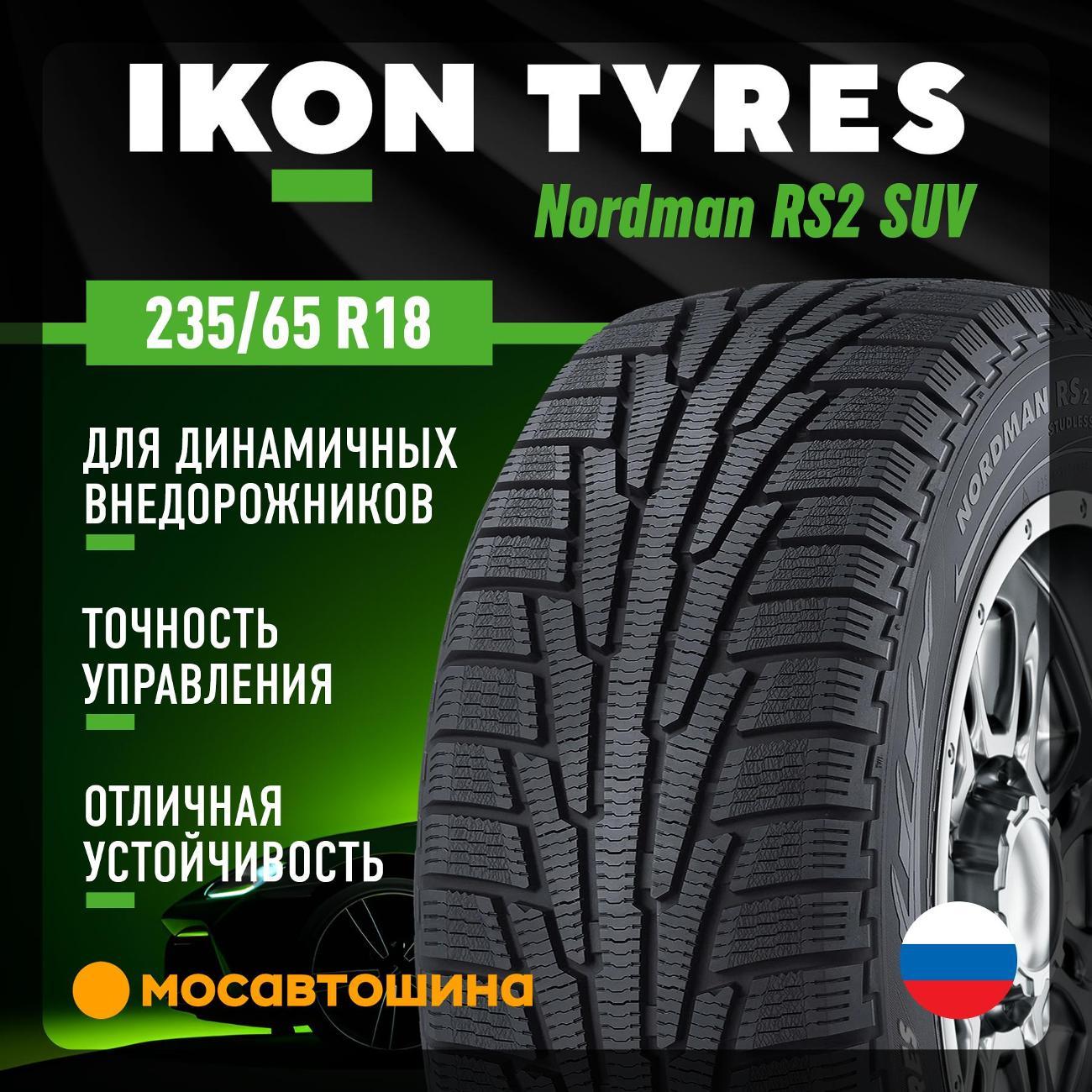 Шина автомобильная Ikon Nordman RS2 SUV 235/65 R18 110R XL