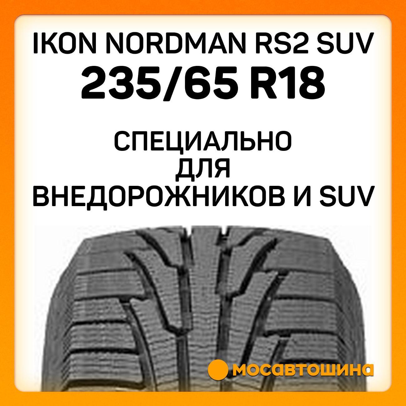Шина автомобильная Ikon Nordman RS2 SUV 235/65 R18 110R XL